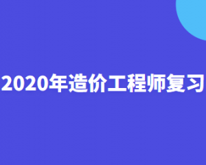 造价工程师通过率历年造价工程师通过率  第1张