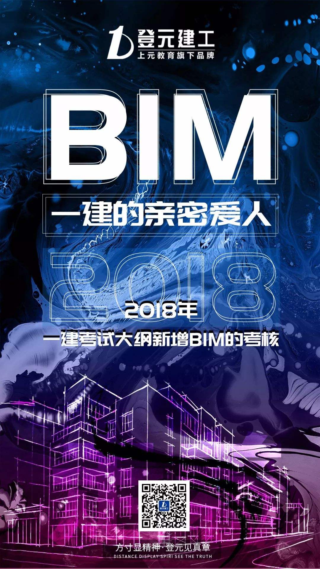 包含南京bim建模工程师招聘的词条  第1张