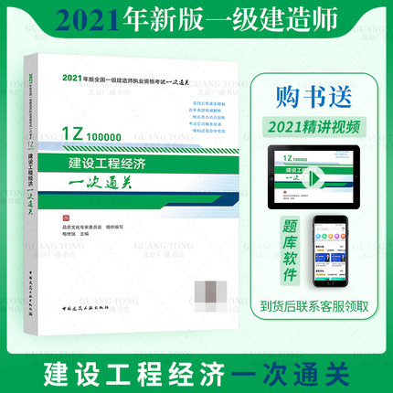 关于一级建造师复习软件的信息  第1张
