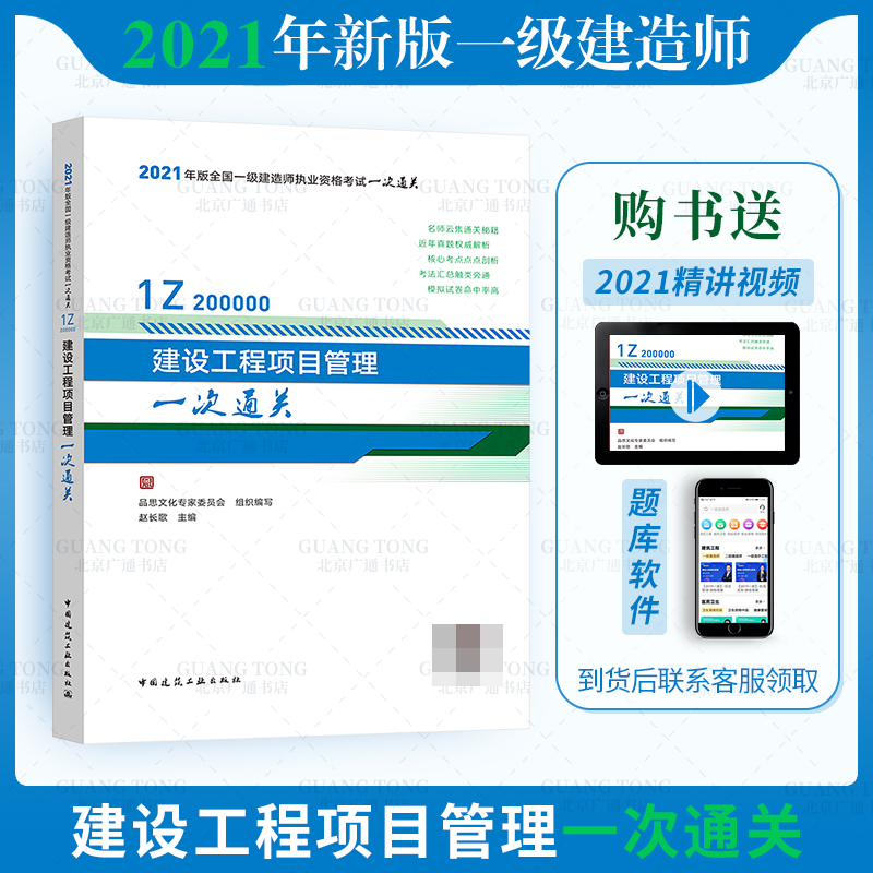 关于一级建造师复习软件的信息  第2张