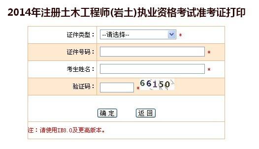 注册岩土专业考试内容,上海岩土工程师打印  第1张