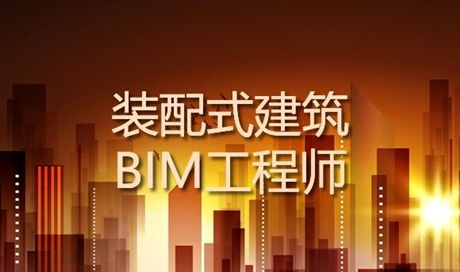 住建部bim工程师证书安庆造价bim工程师  第2张