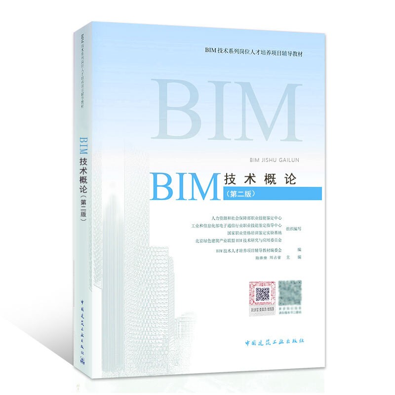 bim工程师培训报名官网,荆州bim工程师培训  第2张