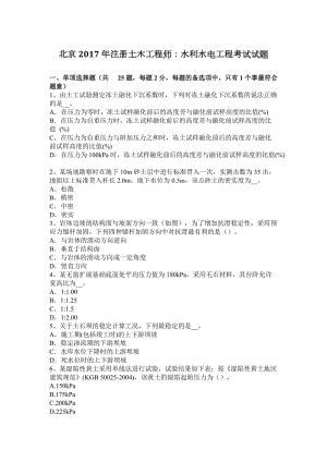 四川中级注册安全工程师考试时间,四川省注册岩土工程师考试报名  第1张