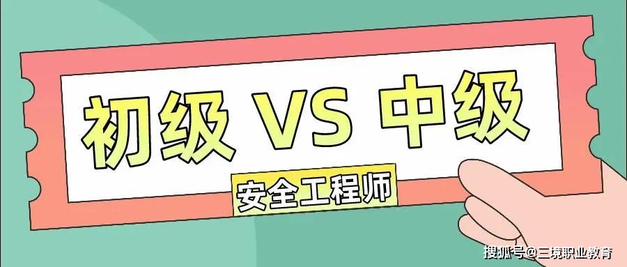 安全工程师考试时间2022安全工程师考试容易吗  第1张