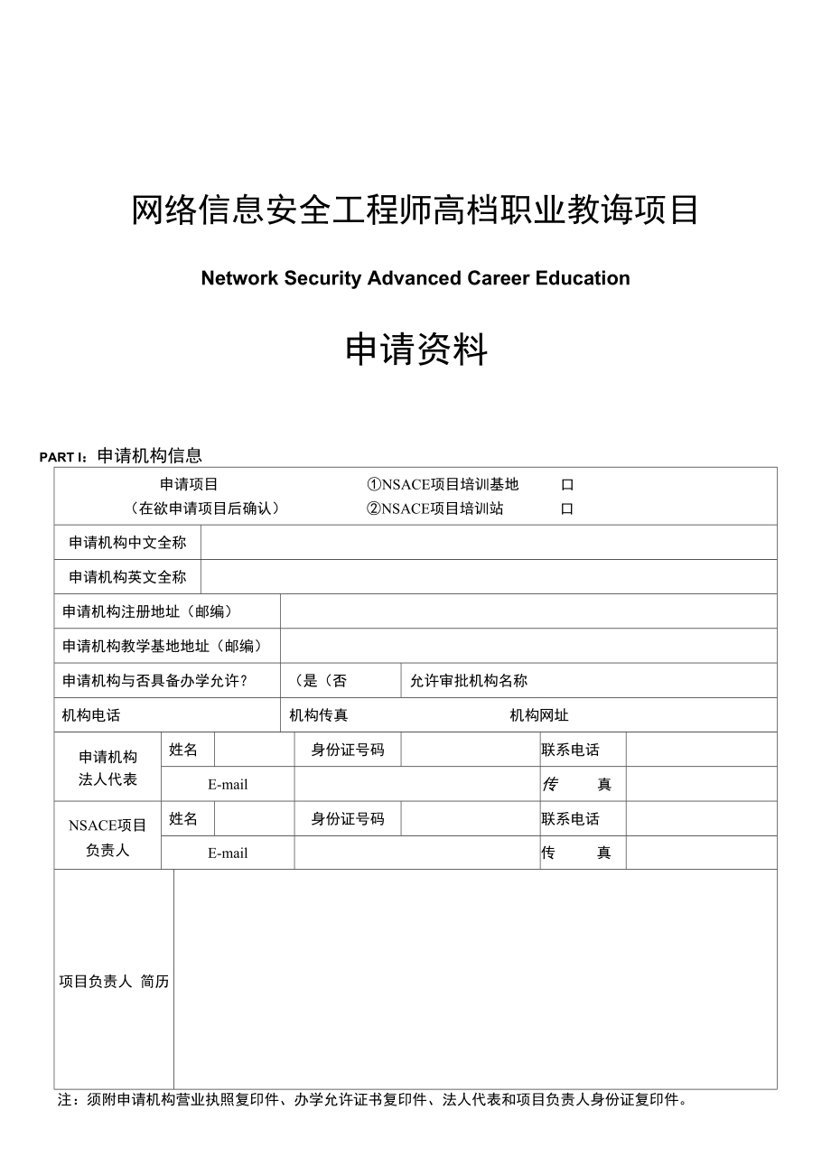 网络安全工程师报考条件网络安全工程师怎么考  第2张