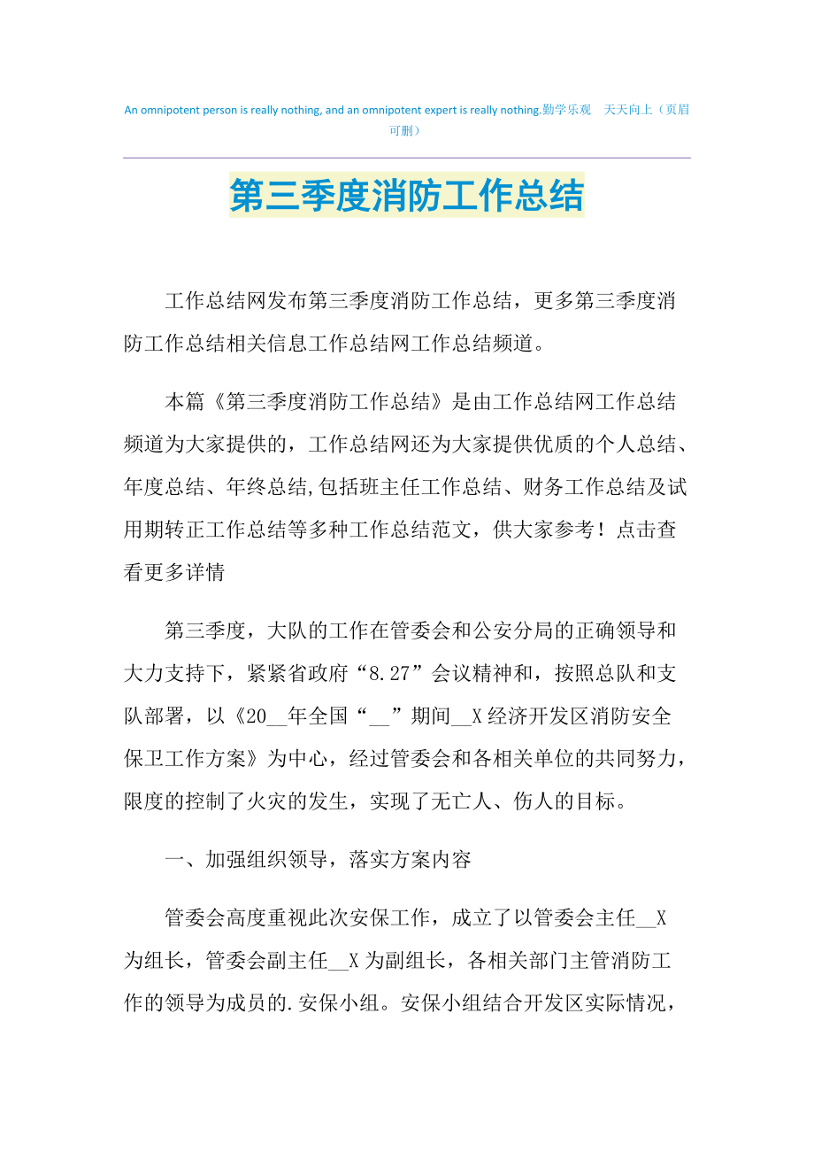 消防工程师总结消防工程师证是骗局吗  第2张