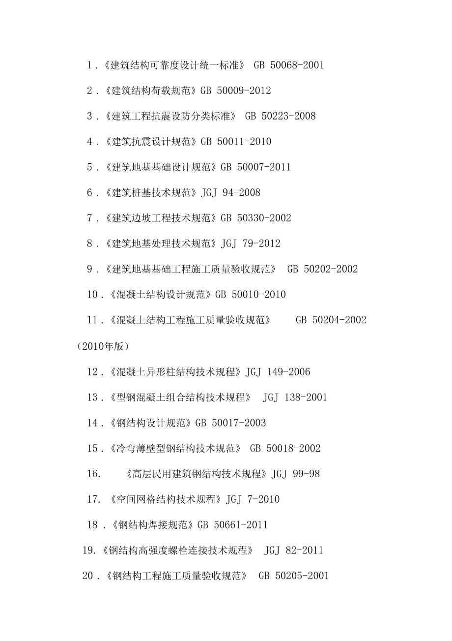 一级注册结构工程师考试安排的简单介绍  第1张