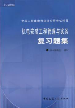 二级建造师的工资一般是多少二级建造师的工程与实务  第1张