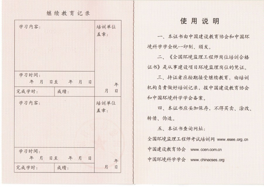 洛阳注册监理工程师,洛阳市监理工程师证书领取  第1张