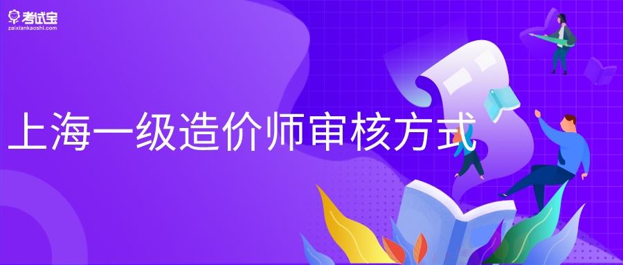 造价师和一建哪个吃香注册造价工程师知乎  第1张