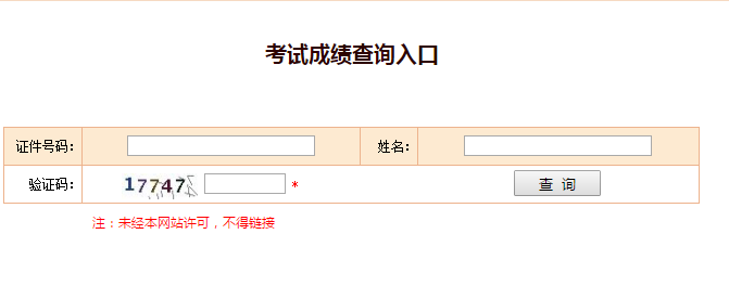 包含广东省注册岩土工程师成绩查询的词条  第1张