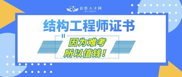 结构工程师印章图案,结构工程师logo  第1张