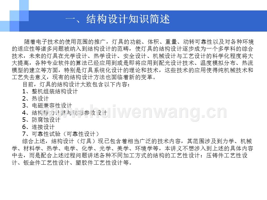 结构工程师是产品设计吗的简单介绍  第2张