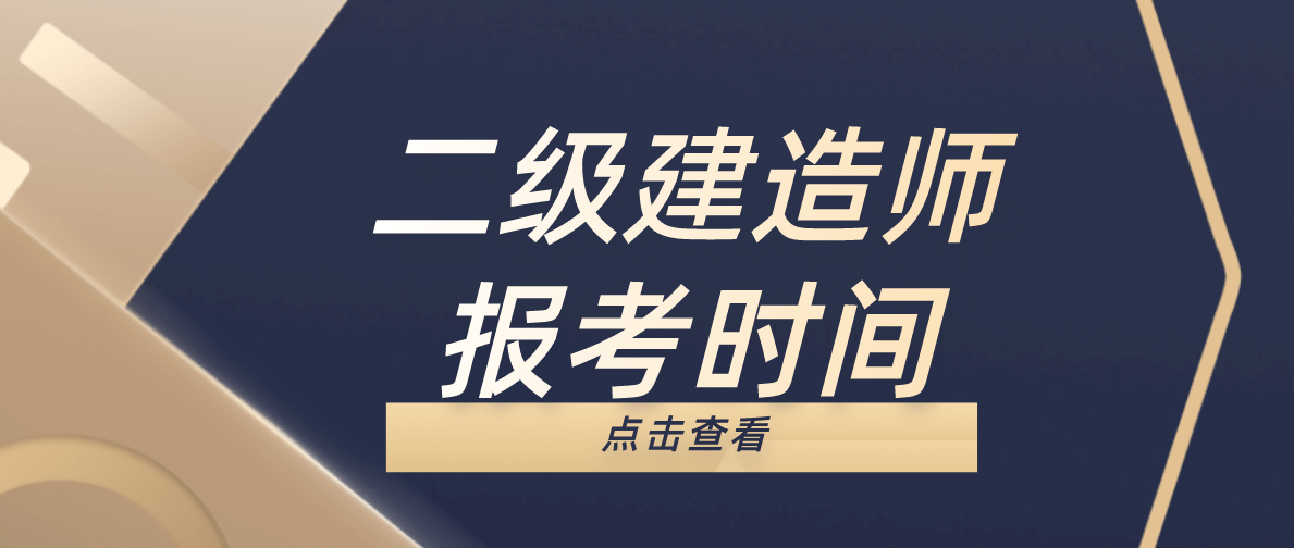 河南省二级建造师考试河南省二级建造师考试分数线  第2张