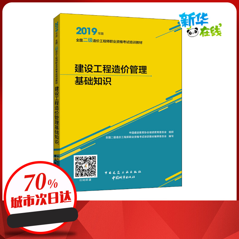 中国造价工程师协会网的简单介绍  第2张