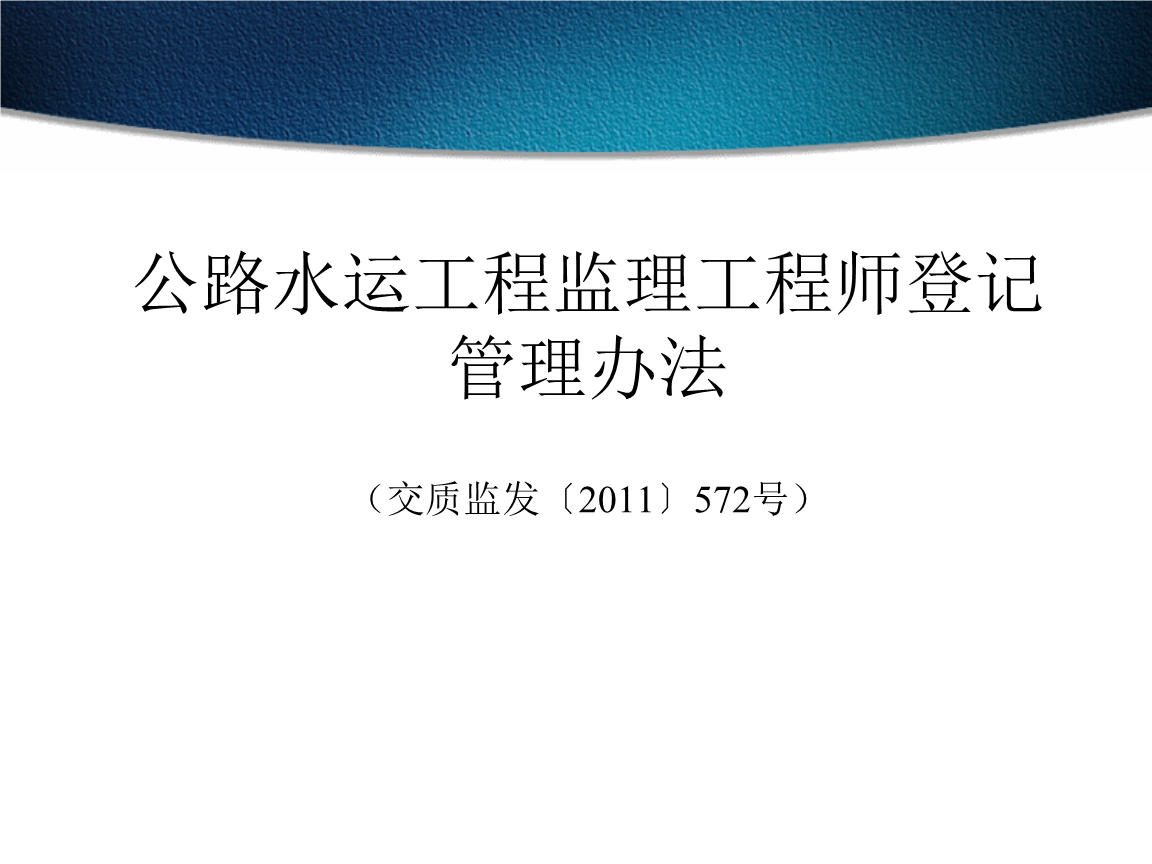 2021监理工程师考试免费课件,2015年监理工程师课件  第1张