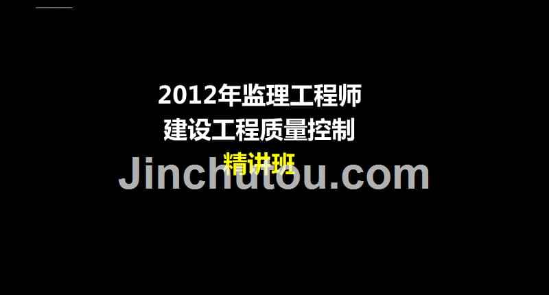 2021监理工程师考试免费课件,2015年监理工程师课件  第2张