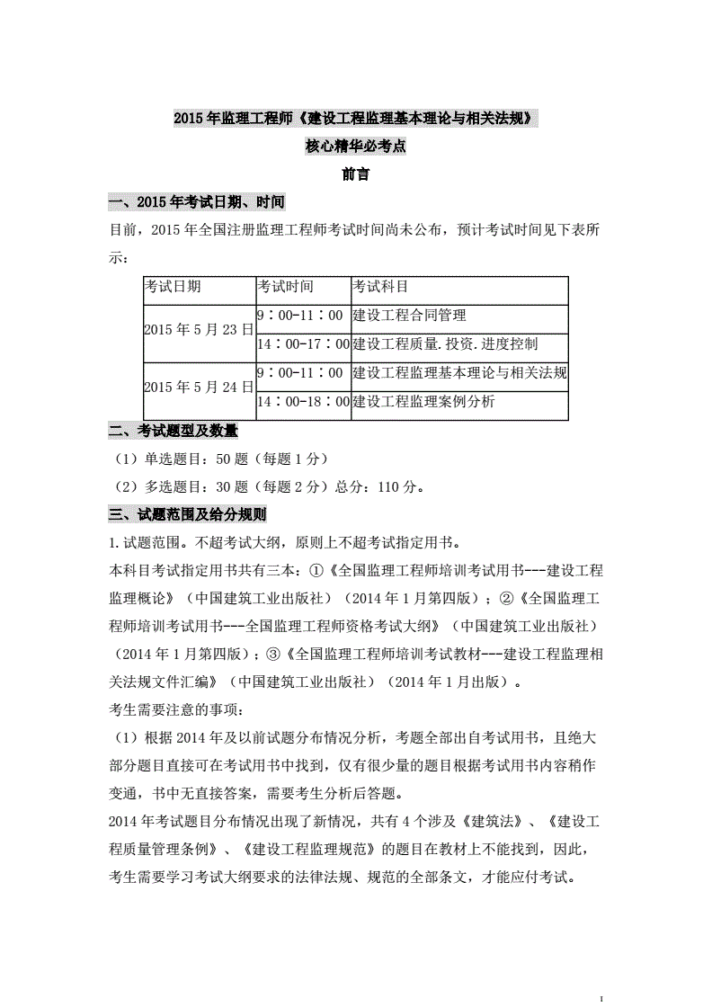 2015年浙江省职称英语证书去哪里领2015年浙江省监理工程师  第1张