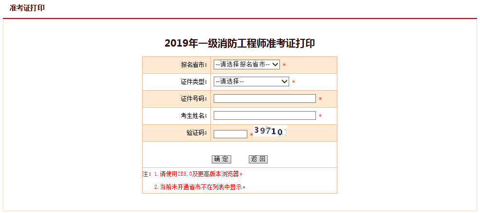 宁夏二级消防工程师2022年报考时间,宁夏二级消防工程师准考证打印  第1张