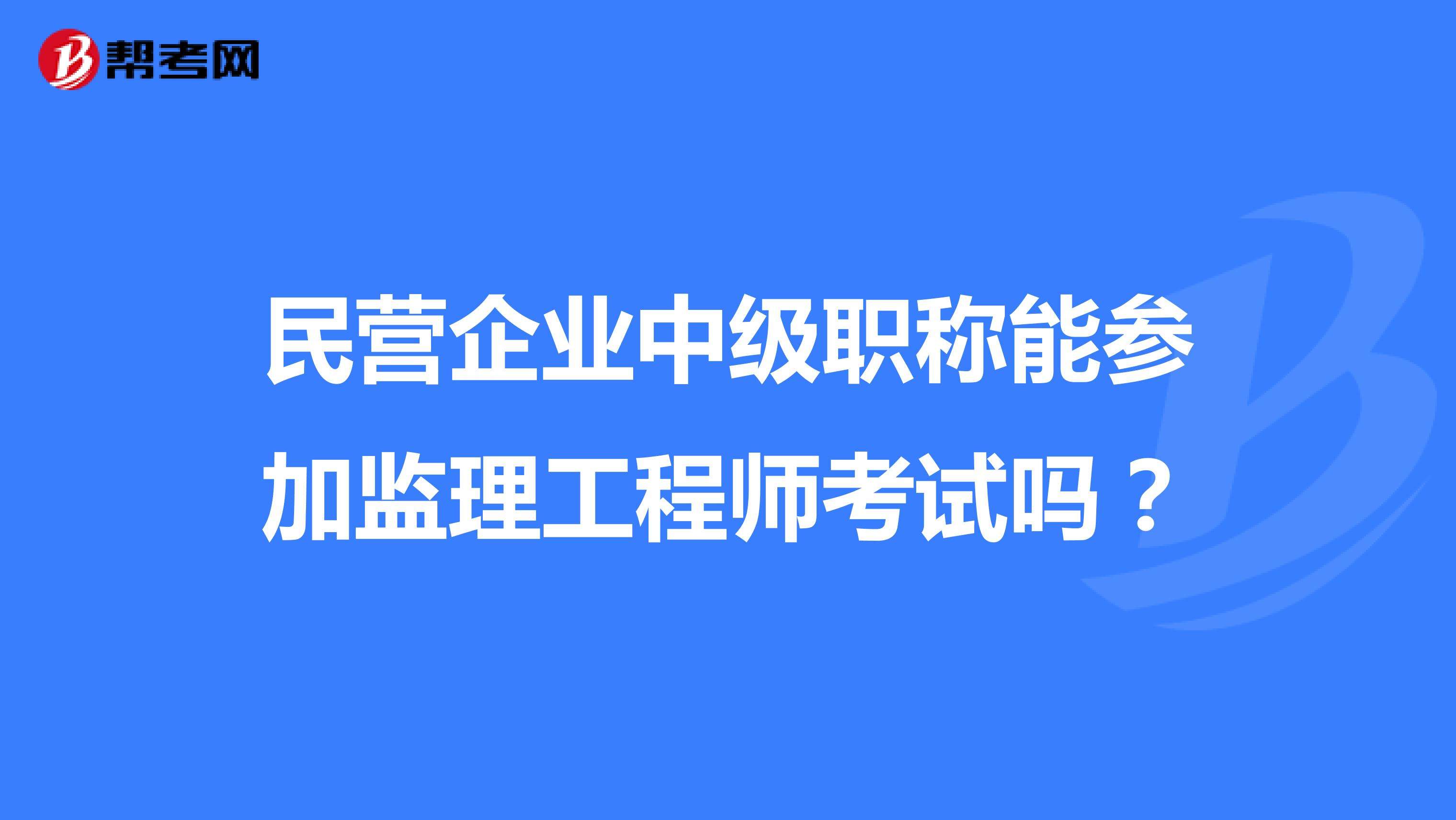 监理工程师分专业吗监理工程师专业对照表  第2张