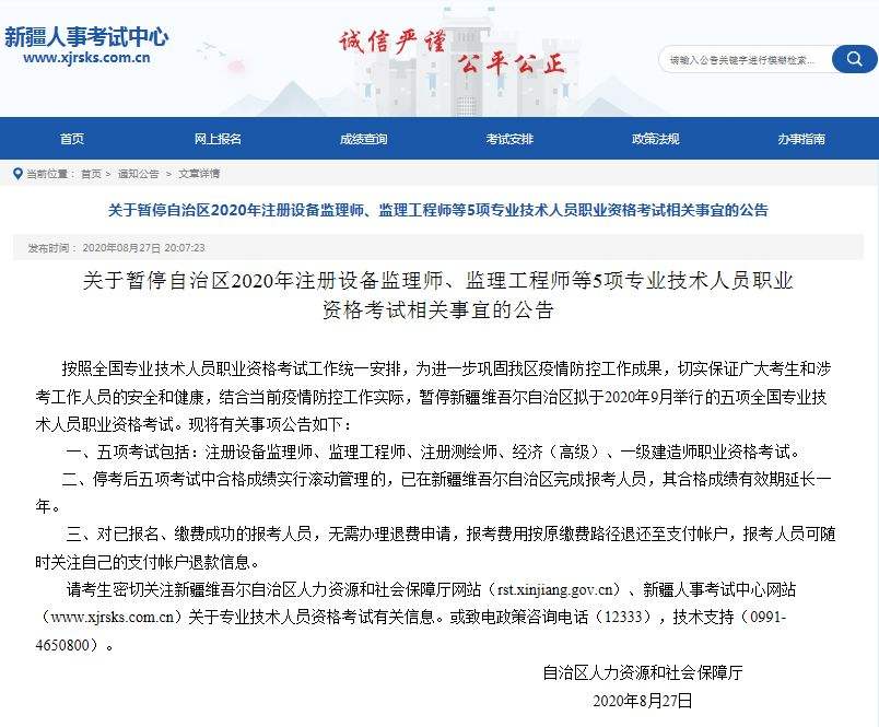 重庆市监理工程师招聘重庆监理招聘网最新招聘信息  第2张