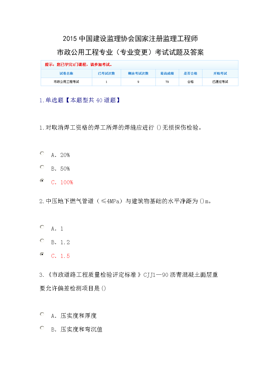 考过监理工程师考造价免几门,注册造价监理工程师  第1张