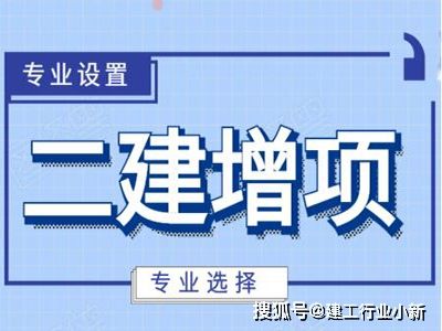 建筑二级建造师报考条件考建筑师二级需要什么条件  第2张