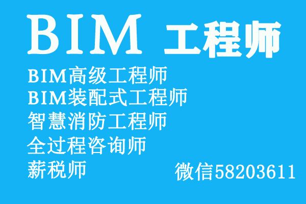 bim证书和装配式证书区别装配式工程师BIM和二建  第1张
