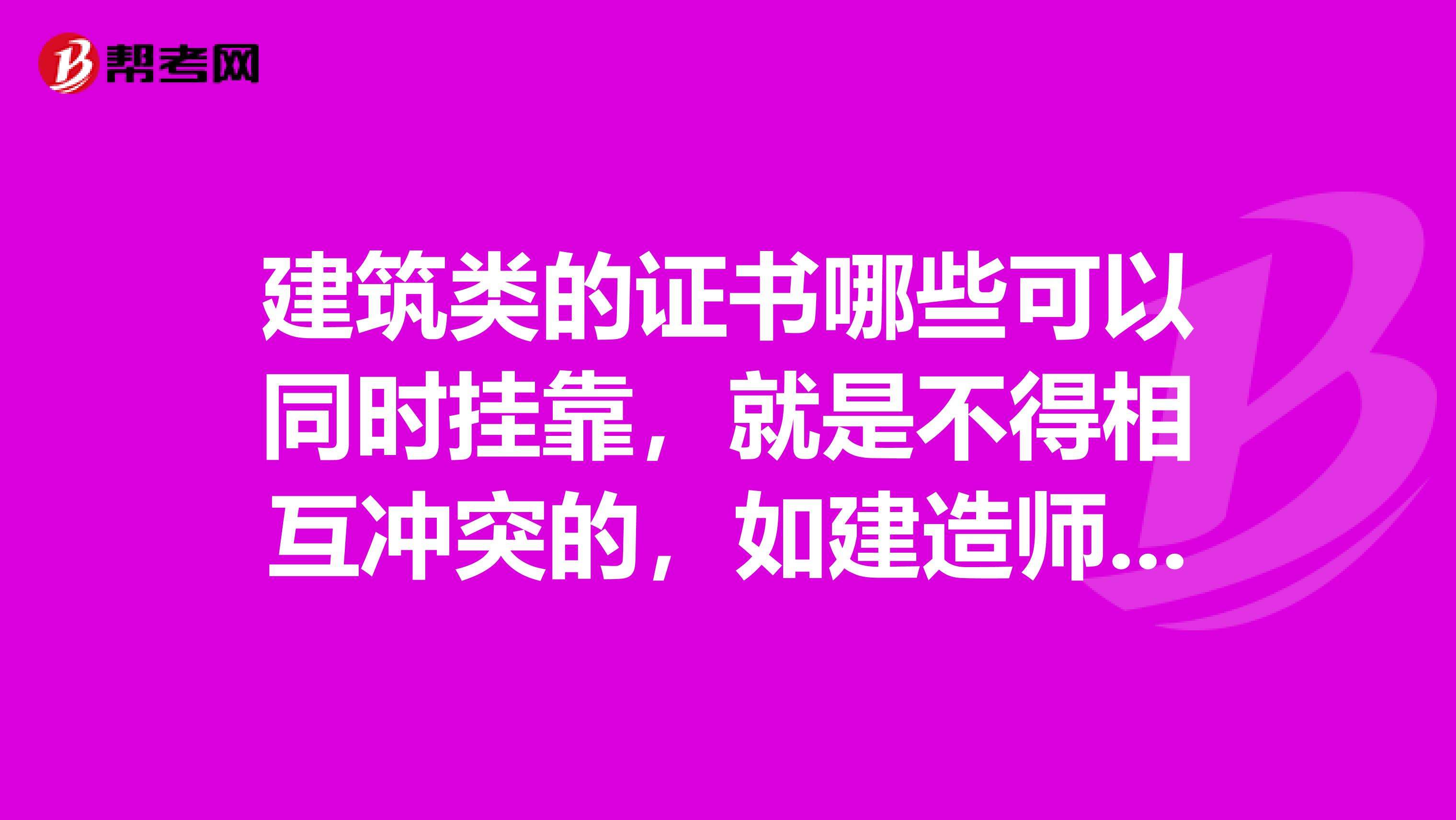 2016岩土工程师挂靠的简单介绍  第2张