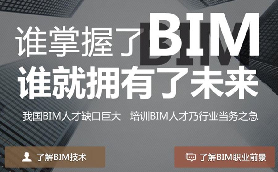 bim工程师兼职网站,bim工程师战略  第1张