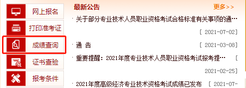 河北省监理工程师查询2022年监理工程师停考  第1张