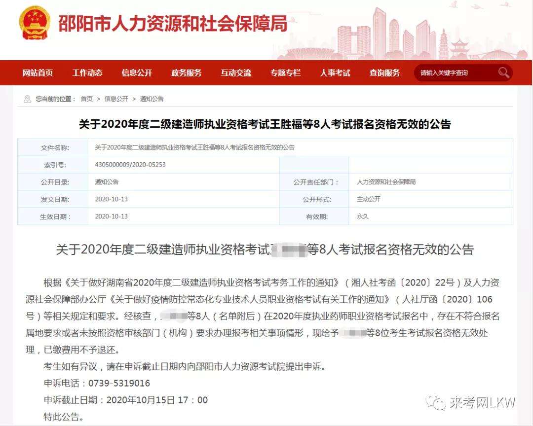 二级建造师考试准考证打印2022广东二级建造师准考证打印  第2张