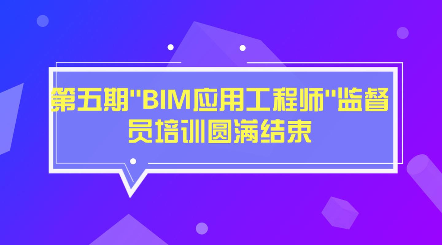 bim工程师金含量bim一级证书有用吗  第1张