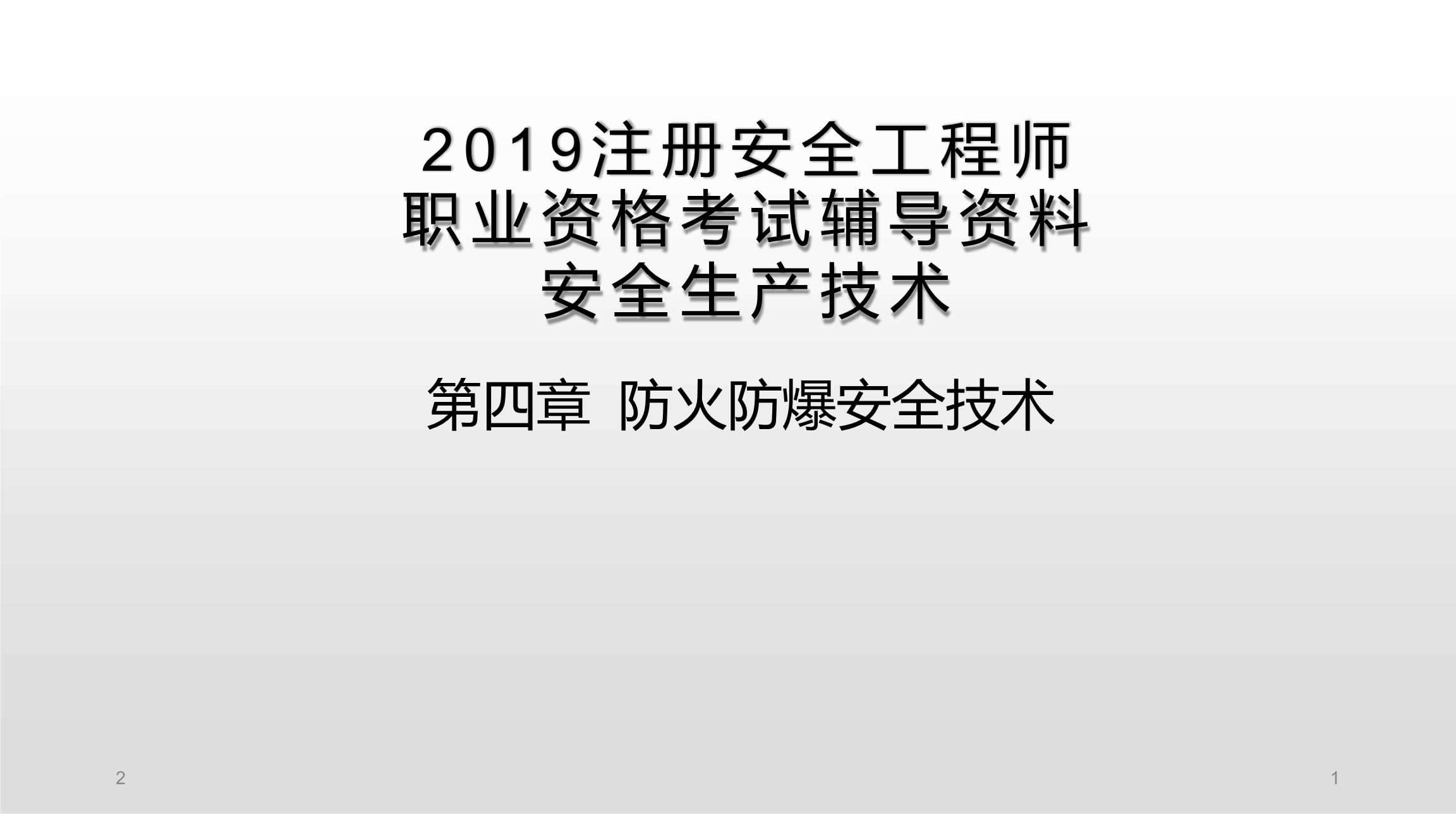 考网络安全工程师软考网络安全工程师  第1张