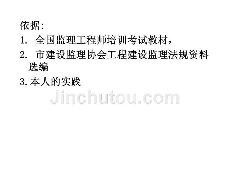 重庆监理工程师报考条件和时间重庆监理工程师报名  第1张