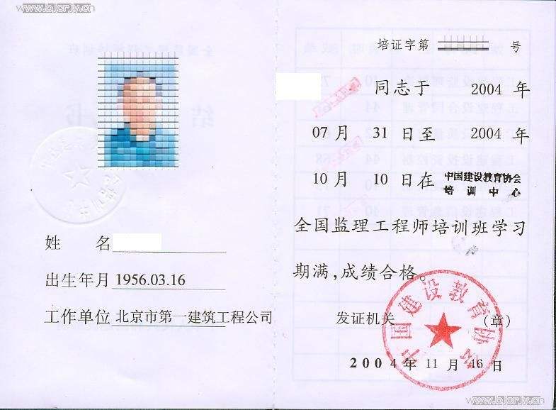 重庆监理工程师报考条件和时间重庆监理工程师报名  第2张