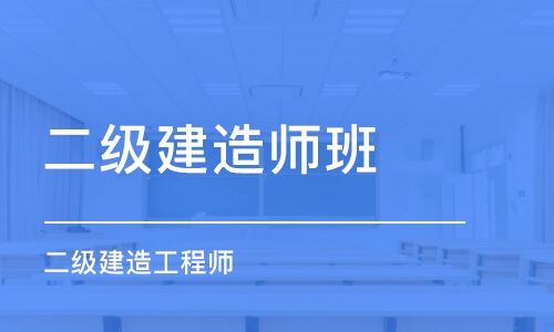 上海造价工程师资格证书靠挂,上海造价工程师培训  第2张