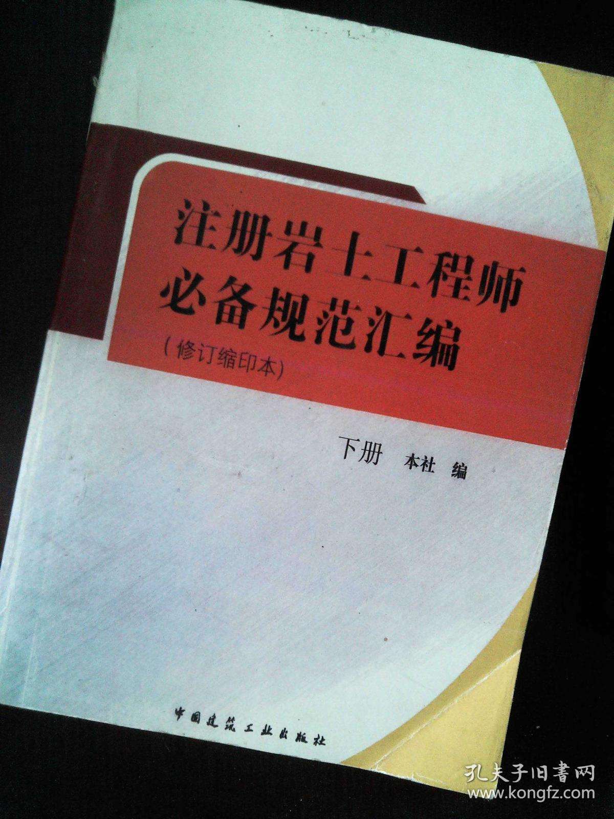 岩土工程师年薪100万,岩土工程师有多难  第1张