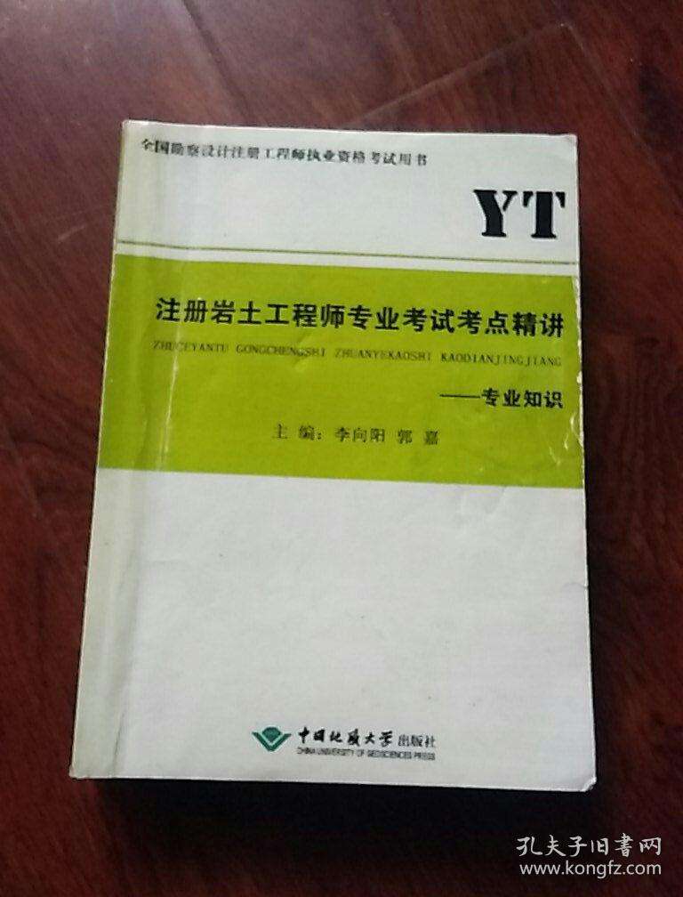 岩土工程师年薪100万,岩土工程师有多难  第2张