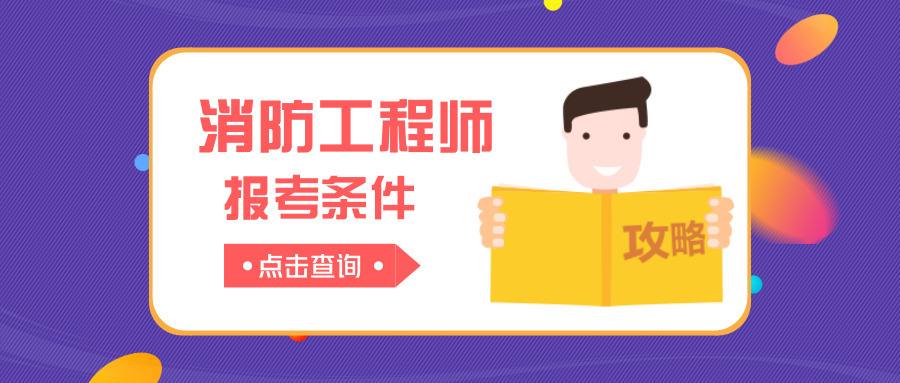 一级注册结构工程师转注条件的简单介绍  第1张