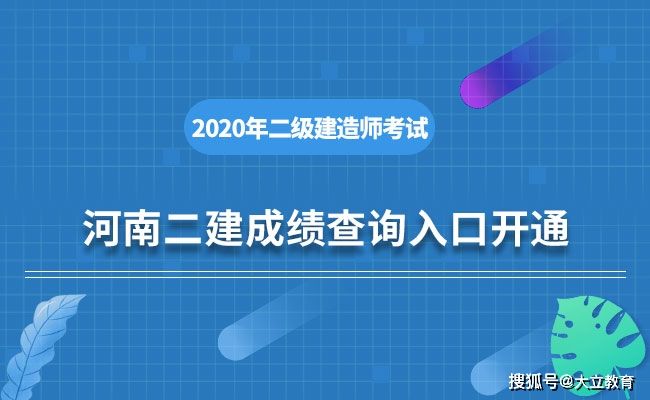 河南二级建造师报名时间2022,河南二级建造师报名时间  第1张