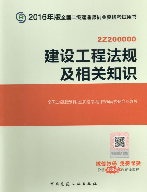 二级建造师有什么用二级建造师参考书  第1张