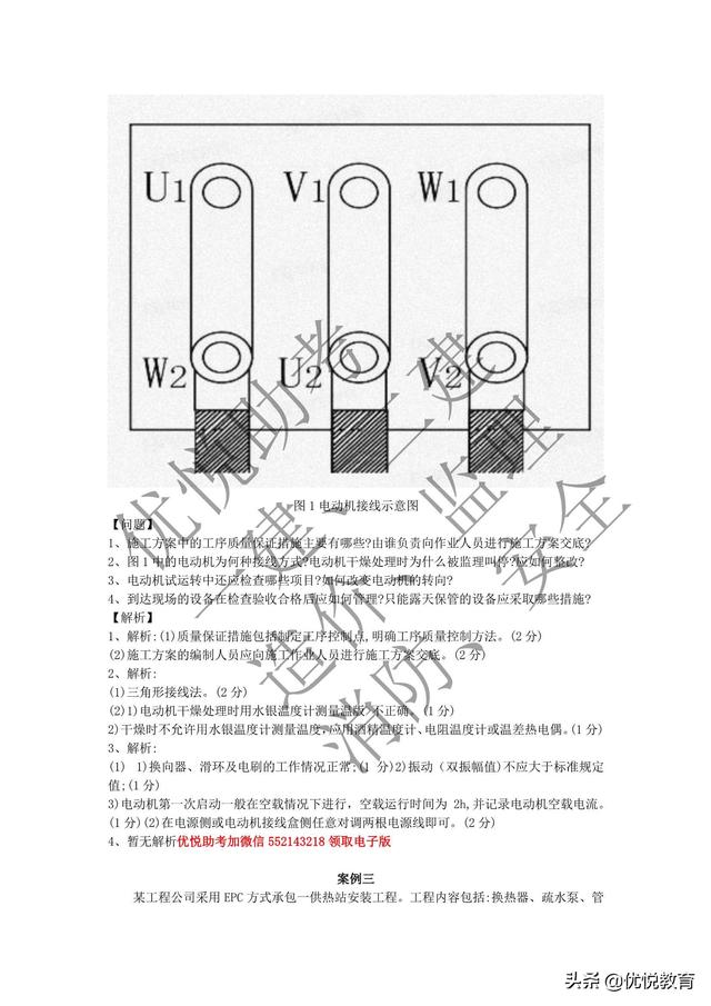 一级建造师习题电子版,一级建造师真题题库  第9张