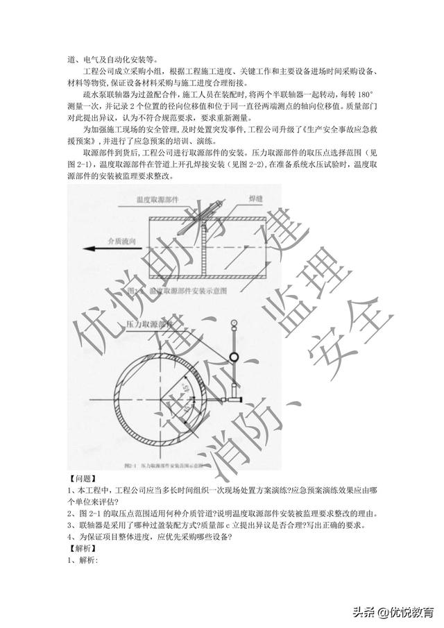 一级建造师习题电子版,一级建造师真题题库  第10张