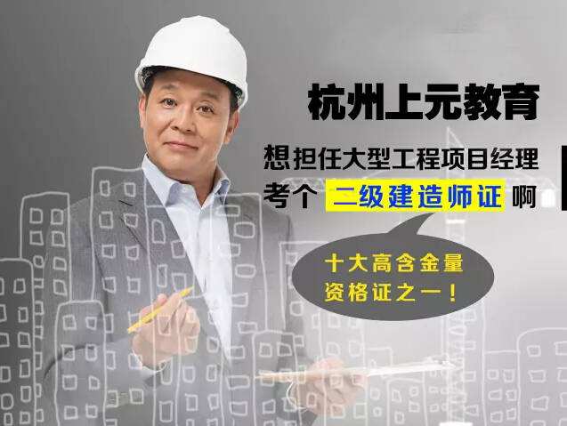 二级建造师网络继续教育平台二级建造师网络培训  第2张