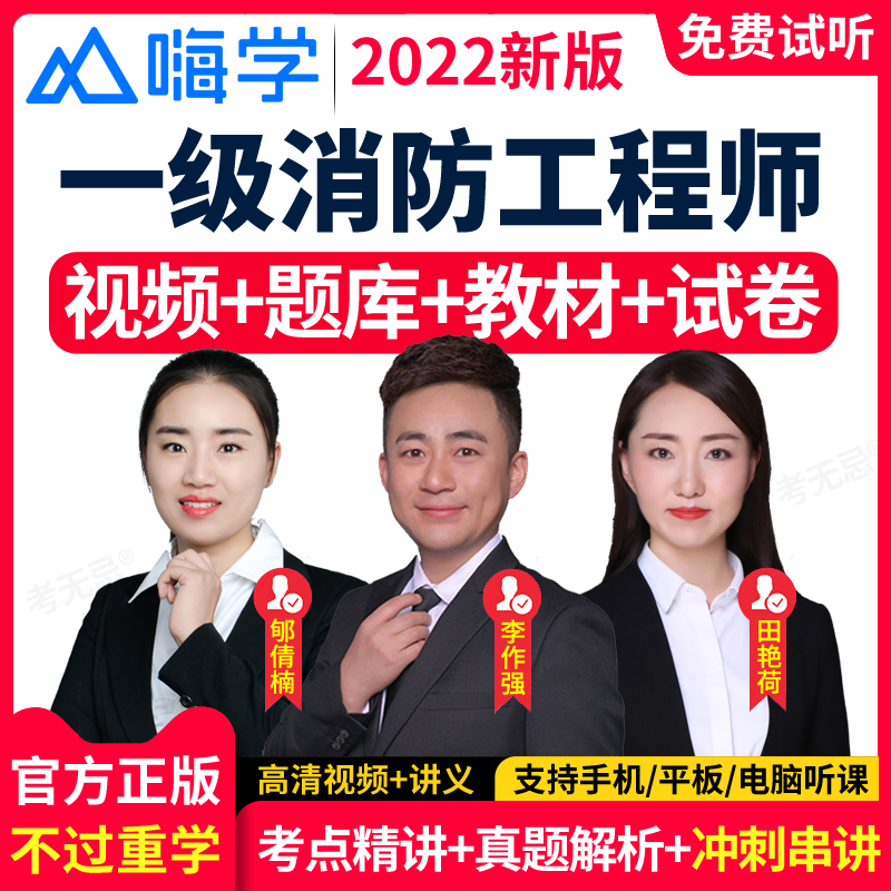 山东一级消防工程师招聘信息网,山东一级消防工程师招聘信息  第2张