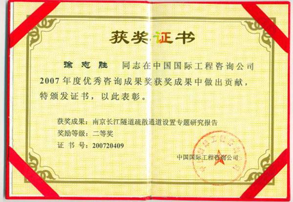 安全工程师王仕超安全工程师网上注册  第2张