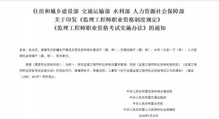 国家级注册监理工程师,2022年监理工程师成绩  第1张