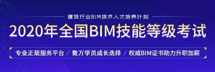 宁波海曙初级bim应用工程师的简单介绍  第2张